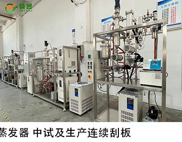 桌面型薄膜蒸發(fā)器-2